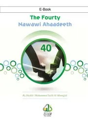 en All Forty Nawawi Ahadeeth شرح الأربعين النووية للشيخ محمد صالح المنجد