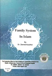 en Family sysytem in Islam نظام الأسرة في الإسلام