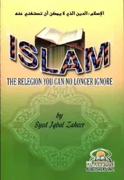 en Islam the religion الإسلام : الدين الذي لا يمكن أن تستغني عنه