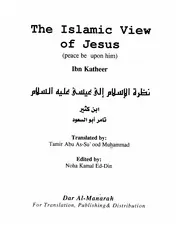 en The Islamic View of Jesus نظرة الإسلام إلى عيسى عليه السلام