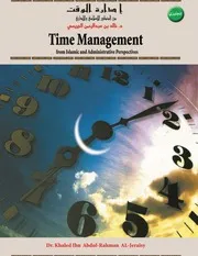 en Time Management إدارة الوقت من المنظور الإسلامي والإداري