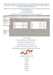 العندليب الرقمي