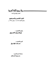 ميثاق الكتاب- قوانين المقابلات الصوتية