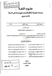 ميثاق الكتاب - أجريتية