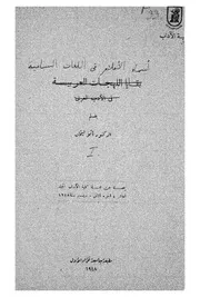 أسماء الأعلام