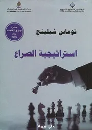 تاريخ الافكار السياسية 3