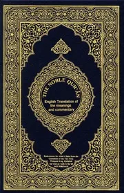 القرآن الكريم وترجمة معانيه إلى اللغة الإنجليزية (الإنكليزية) English