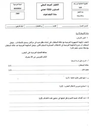 موحد الإجتماعيات محلي 2015