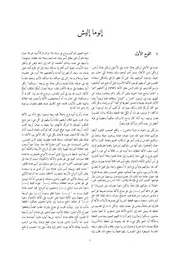 إنوما إليش