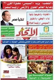 تصفح جريدة الاتحاد الثوري