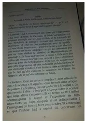 'Abdarrahmân ibn Mouhammad ibn Qâssim (عبد الرحمن بن محمد بن قاسم)