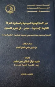 اطروحة الدكتوراه