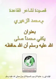 قصيدة