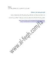 استسقاء(fa 11)