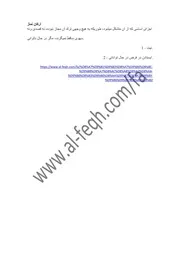 اركان نماز(fa 12)