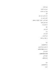 كتاب تاريخ الدولة العثمانية خطوات نحو الانصاف