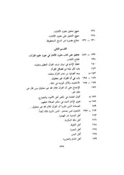 فهرس فنون الافنان