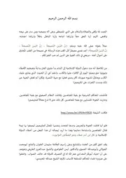 رسالة إلى الإخوة في الدولة