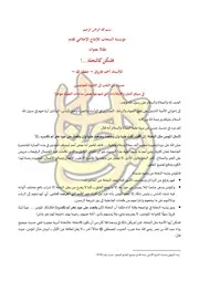 إعادة نشر مقال فلنكن كالنحلة للأستاذ أحمد فاروق تقبله الله