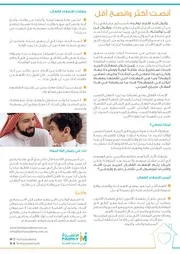 مقالات خاصة بالوالدين عن التربية