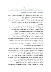 كتاب الروح لابن القيم
