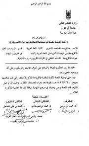 56المتشابه اللفظي في القران الكريم واراره البلاغية، صالح عبد الله محمد الشتري