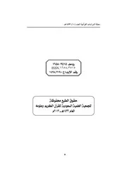 إعجاز الرسم القرآني بين المثبتين والنافين