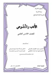 ظبية البان ونصوص أخرى