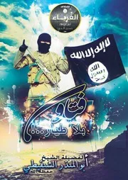 الغرباء للإعلام : فتاوى بلا طيار ! لفضيلة الشيخ أبو المنذر الشنقيطي حفظه الله