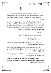 فوائد السجن في سبيل الله