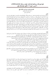 القاعدة في علم الصرف، فرض المعنى و تشكلات الواقع