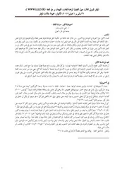 سيميوطيقا اللون: دراسة ثقافية