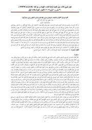 أهمية الوسائل التعليمية والاتجاهات الحديثة في تدريس اللغة الفارسية لغير الناطقين بها في جامعة كربلاء