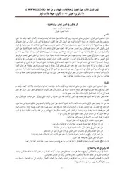 التفسير المعاصر