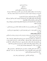 شرح دليل الطالب