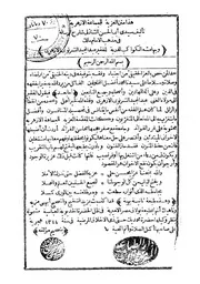 المقدمة العزية بشرح الشرنوبى
