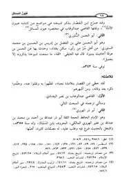 عيون المسائل للقاضي عبد الوهاب
