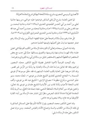 فتح رب البرية بأدلة المقدمة العزية