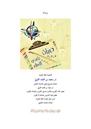 محاضرة اللغة العربية