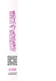 الخلاصة في القواعد الفقهية خالد علي المشيقح