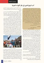 Fikr Mag -فكر الثقافية