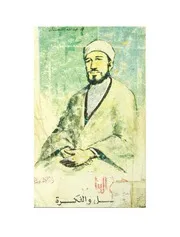 نظرات في كتاب الله حسن البنا