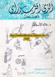 علاء الأسواني