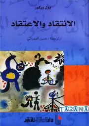 ريكور