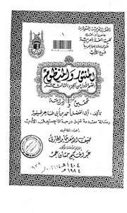 ابن طيفور