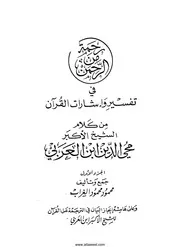 ابن عربي