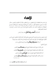 Final File Of Taleeqat E Hindya By Muhammad Sajid Munir التعليقات الرضوية على الفتاوى الهندية