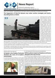 تفريغ اصدارات عين على الحدث وكالة المدد