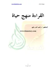 كيف تحفظ القرآن