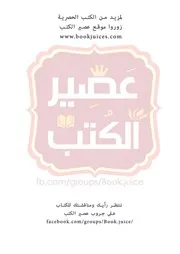 رواية إغتصاب ولكن تحت سقف واحد